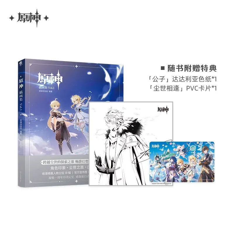 [Genuine] Genshin Impact artbook Illustrated Album Vol 1 Commemorating Original Album Works Collection Comic Cartoon RolesBook