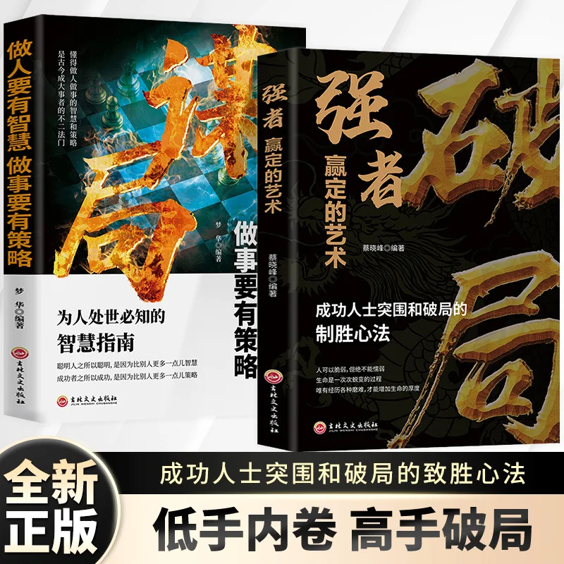 

Планируйте ситуацию, еще одна мудрость в жизни и стратегии выполнения вещей. Книги мудрости по каталогу с людьми