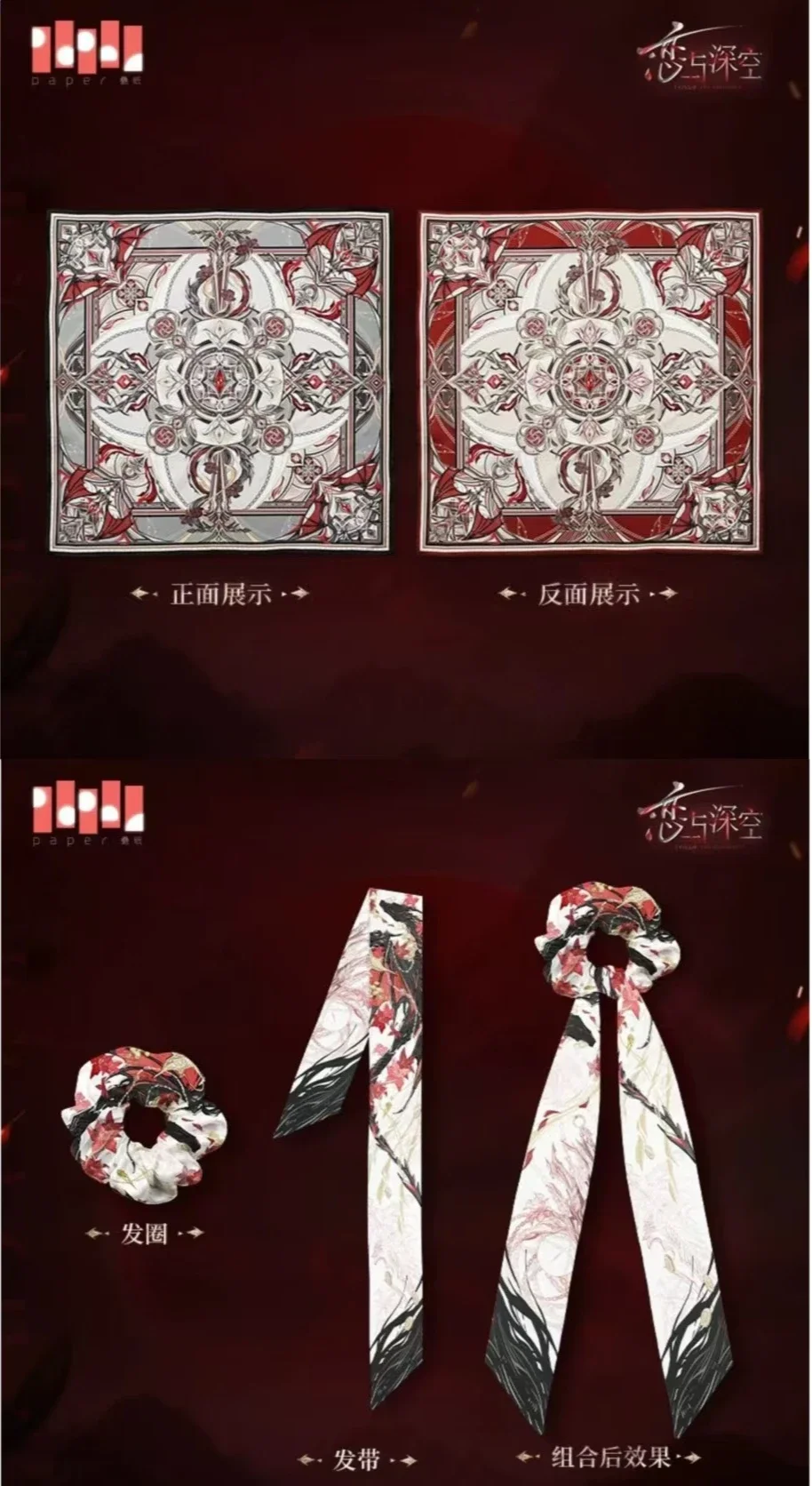 

[Official In Stock] Game Love and Deepspace Cosplay Sylus Abysm Sovereign Silk Scarf Hair Band Comfortable Versatile