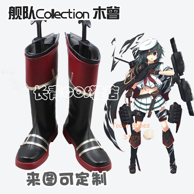 Game Kancolle Kiso Cosplay Comic Anime Game for Con Halloween Party Cosplay Costume Prop Shoes