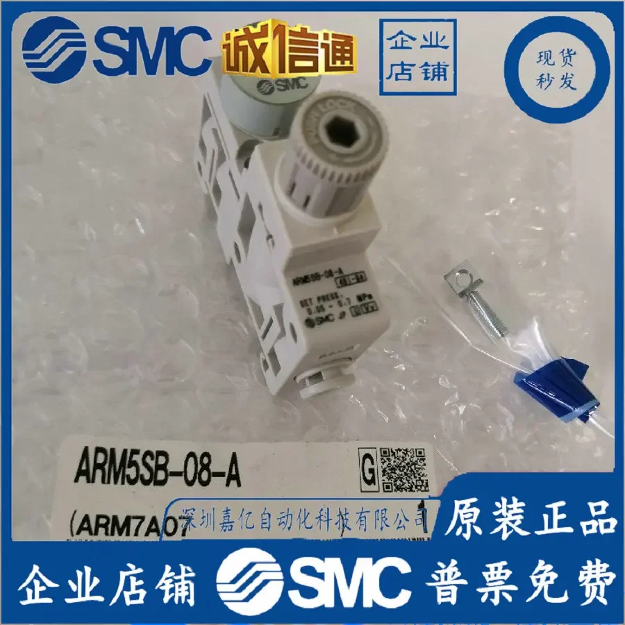 2026 ARM5SA-08-A, ARM5SA-06-A. Brand New Original Genuine Spot SMC Pressure Regulator, A Large Number Of Spot