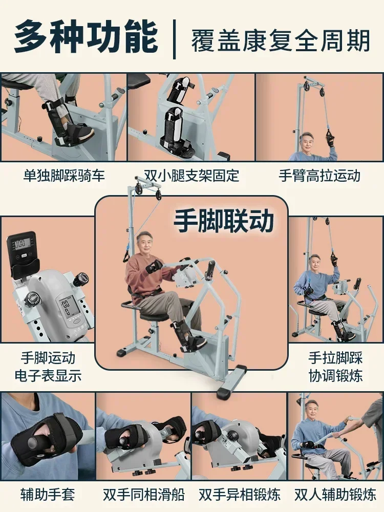 Bicycle pedaling the elderly stroke hemiplegia upper and lower limbs hand