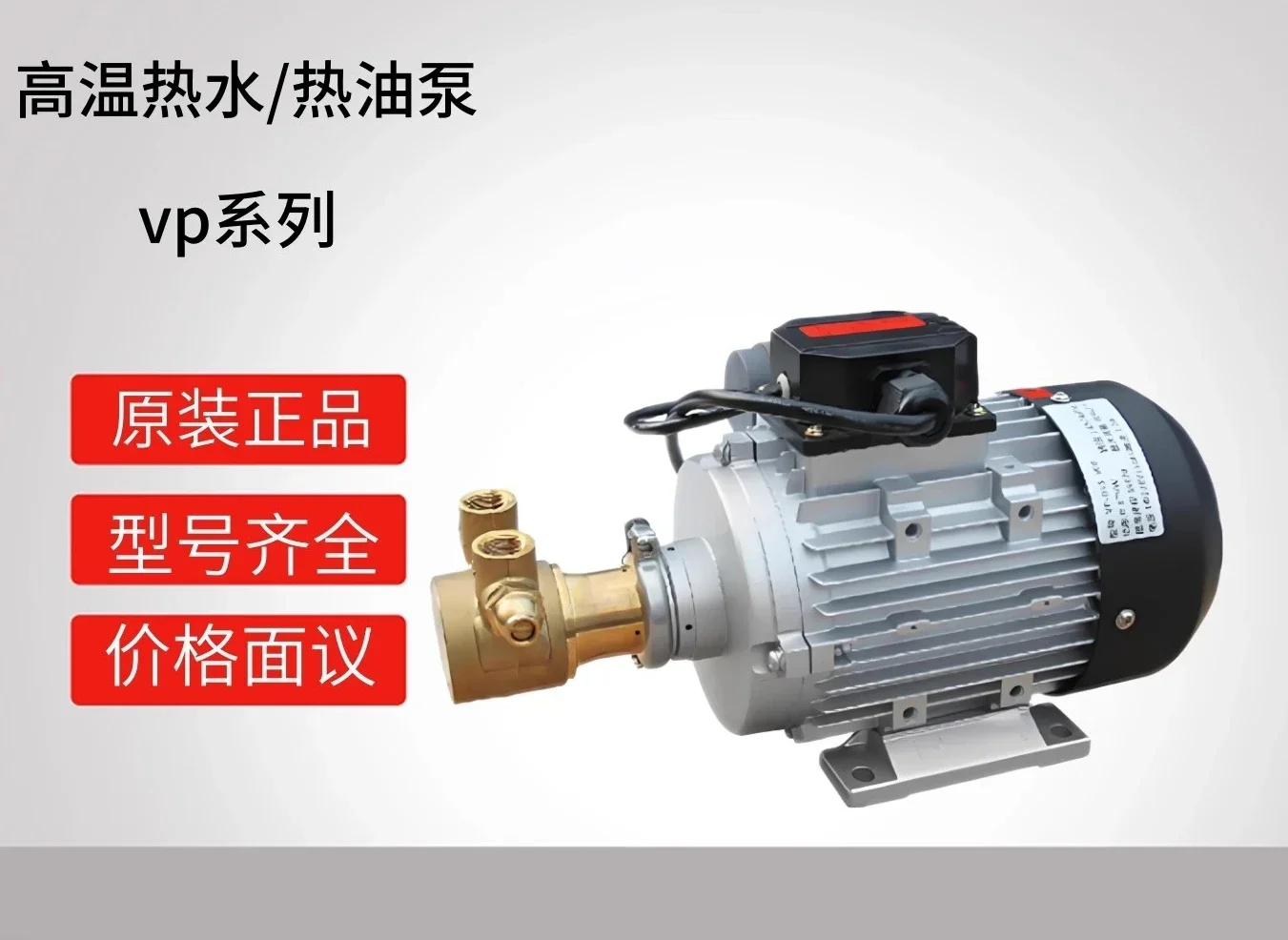 Vertical heat-resistant and heat-conductive oil pump WL-07 WL-10-150 200 v-ortex hot water pump