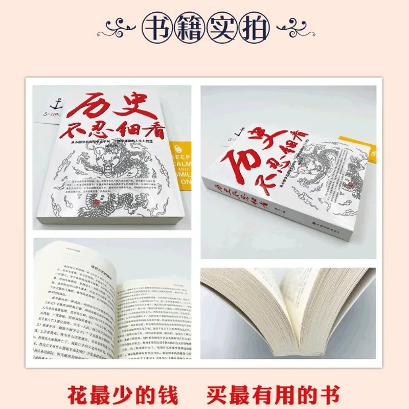 History Cannot Bear To Look Closely, Historical Archives Infer and Restore The Truth, Chinese General History and Modern History