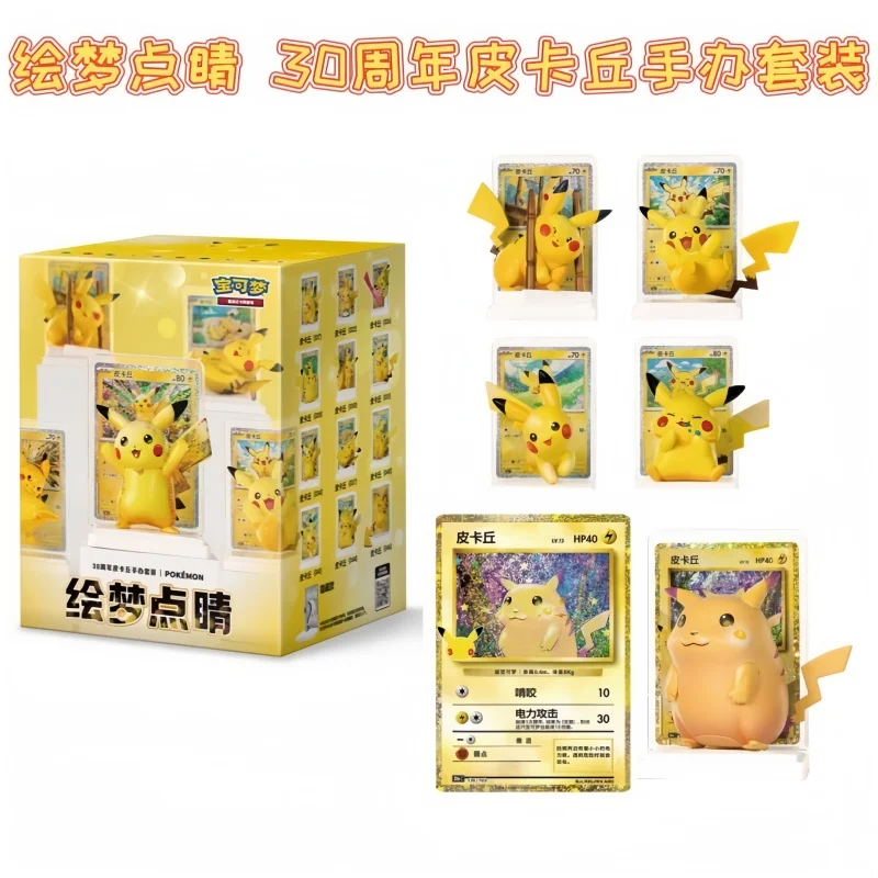 Pokemon Blind Box Original Genuine Pikachu Figure Set Painted Dreams Ptcg Trading Cards 30th Anniversary Collection Gift Toys