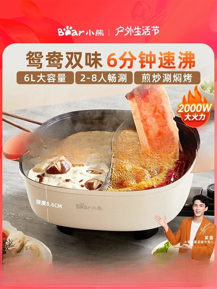 220V Bear Electric Slow Cooker Multifunctional Hot Pot Steamer All in One