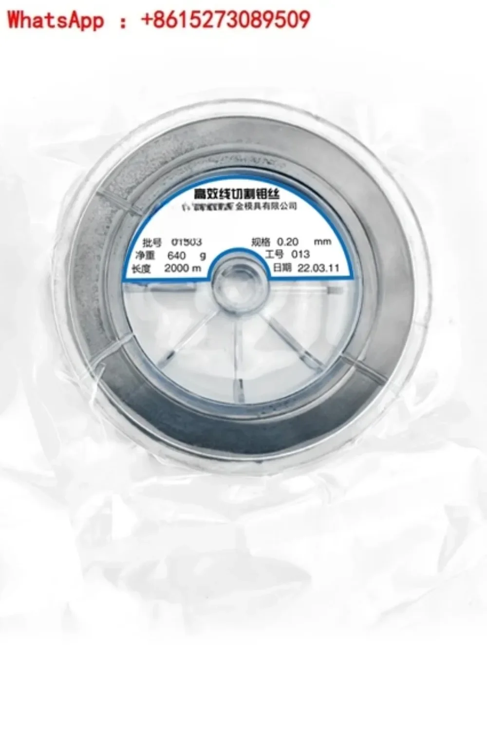 DAFEI genuine high-efficiency cutting molybdenum wire 0.18mm 0.2mm fixed length 2000 medium wire cutting molybdenum