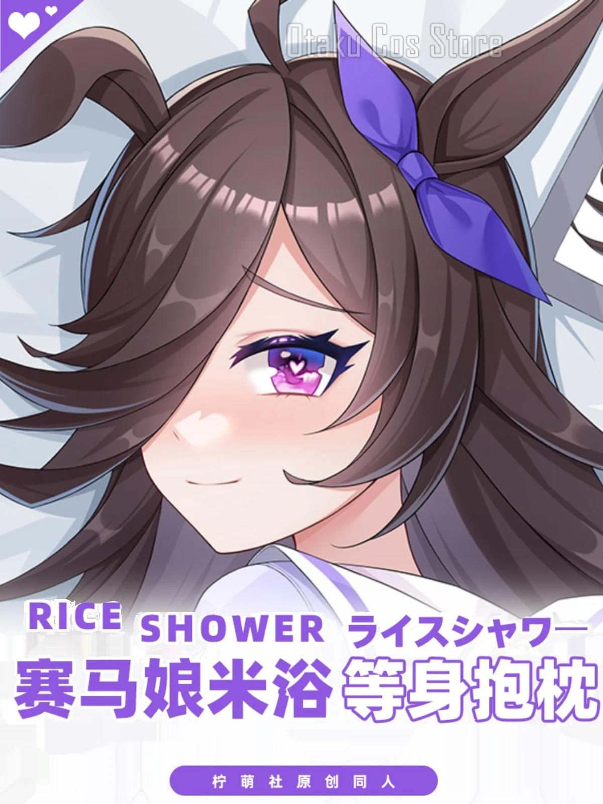 Anime Umamusume: Pretty Derby Rice Shower Cosplay Dakimakura 2WAY Hing Body Pillow Case Japanese Otaku Cushion Cover NMS