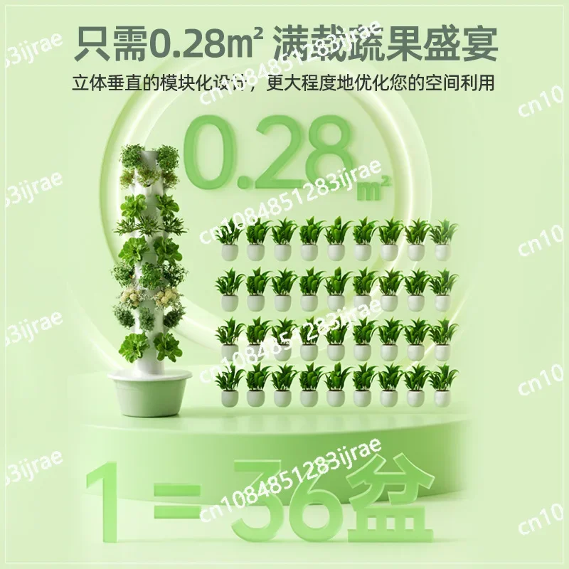 Space tree vertical hydroponic tower intelligent vegetable planter vegetable column soilless cultivation equipment