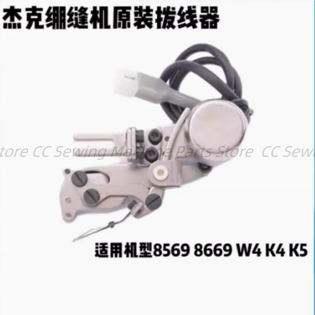 

Jack Bruce 8569/8669/K4/W4 Strapper V5 P5 Original parts Industrial sewing machine spare parts