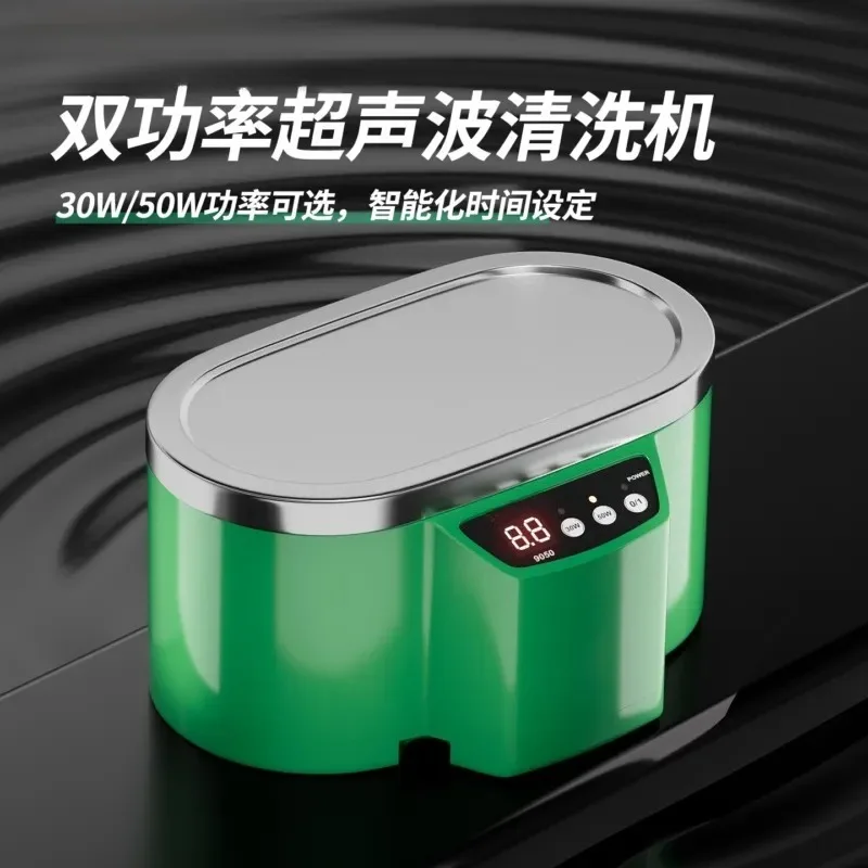 Ultrasonic Cleaner Portable High Power Small Size For Circuit Board Oil Seal Maintenance Jewelry Glasses Cleaning Machine