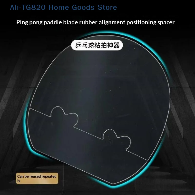 [TG820]Transparent Acrylic Plate, Table Tennis Rubber Gluing Auxiliary Positioner, Dedicated Alignment Tool For Racket Assembly