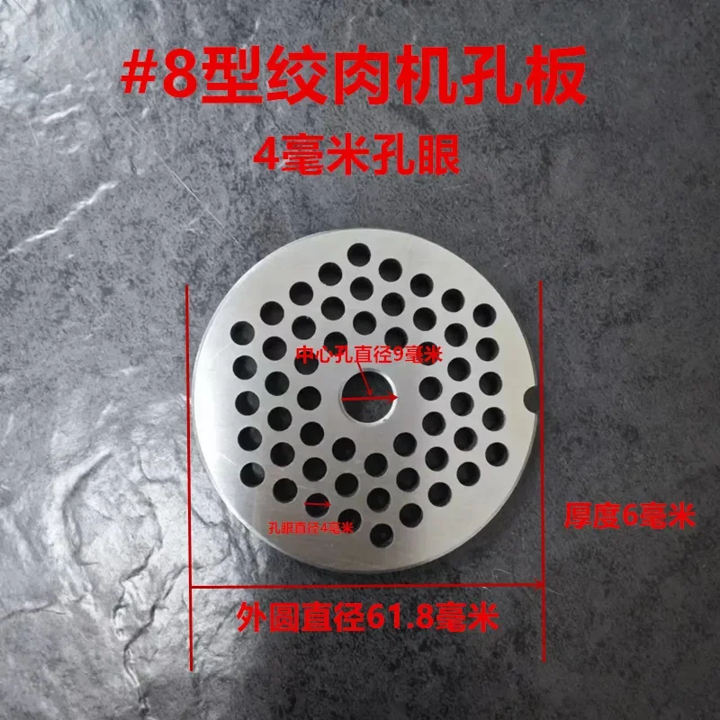 # 8 الألياف غسالة مفرمة اللحم ثقب لوحة مستديرة 3CR13 قاطع من الفولاذ المقاوم للصدأ مفرمة اللحم شفرة صر لوحة السجق 1 قطعة