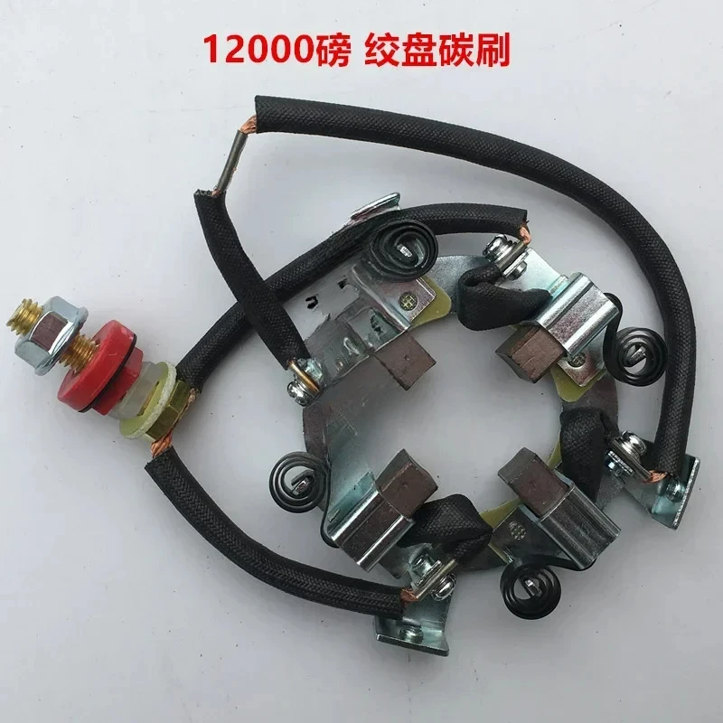 

12000 Lbs Hoister Carbon 13500 Electric Brush Winch Motor Cover