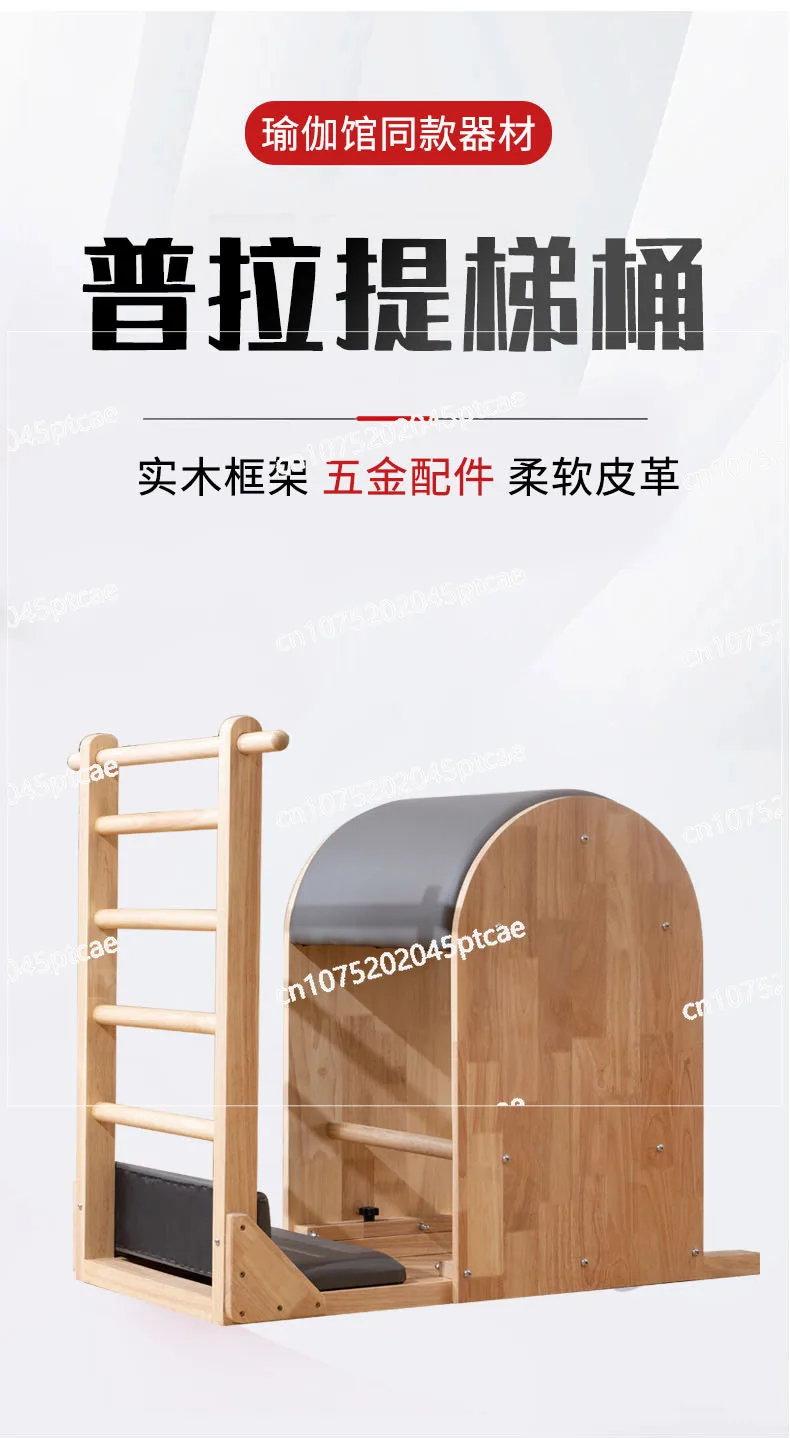 Wooden Ladder Bucket, Gym Yoga Studio Corrective Posture Training Equipment Five-piece Set Pilates