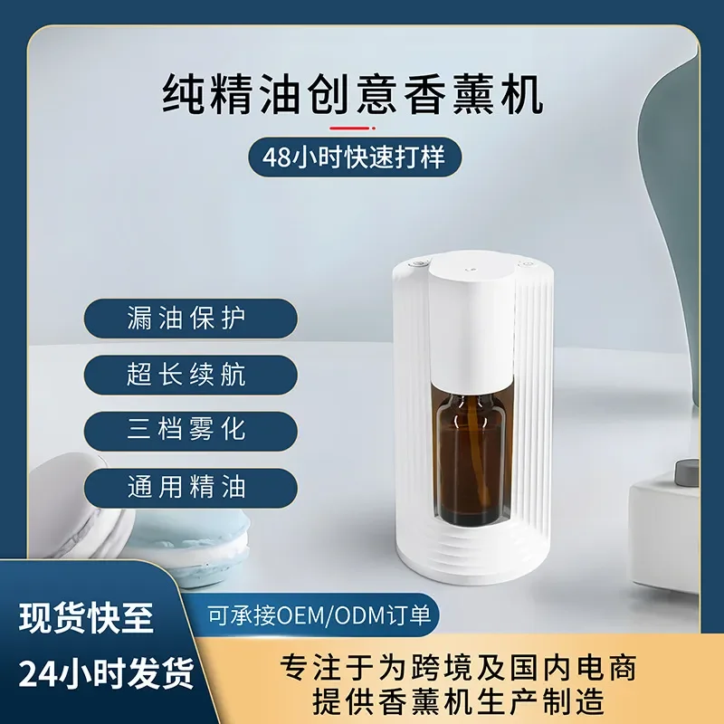 Fully Automatic Waterless Home Diffuser for Car Intelligent Essential Oil Fragrance Cross-Border Silent Battery Atomizing