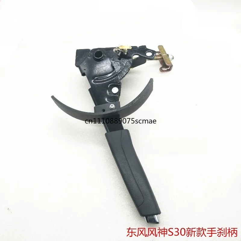 New‑Style Parking Brake Lever Handle Handbrake Assembly， for Dongfeng Fengshen S30 H30