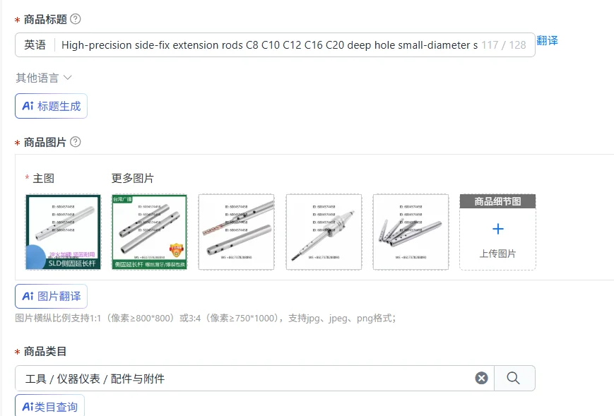 High-precision side-fix extension rods C8 C10 C12 C16 C20 deep hole small-diameter straight-handle extension rods SLD