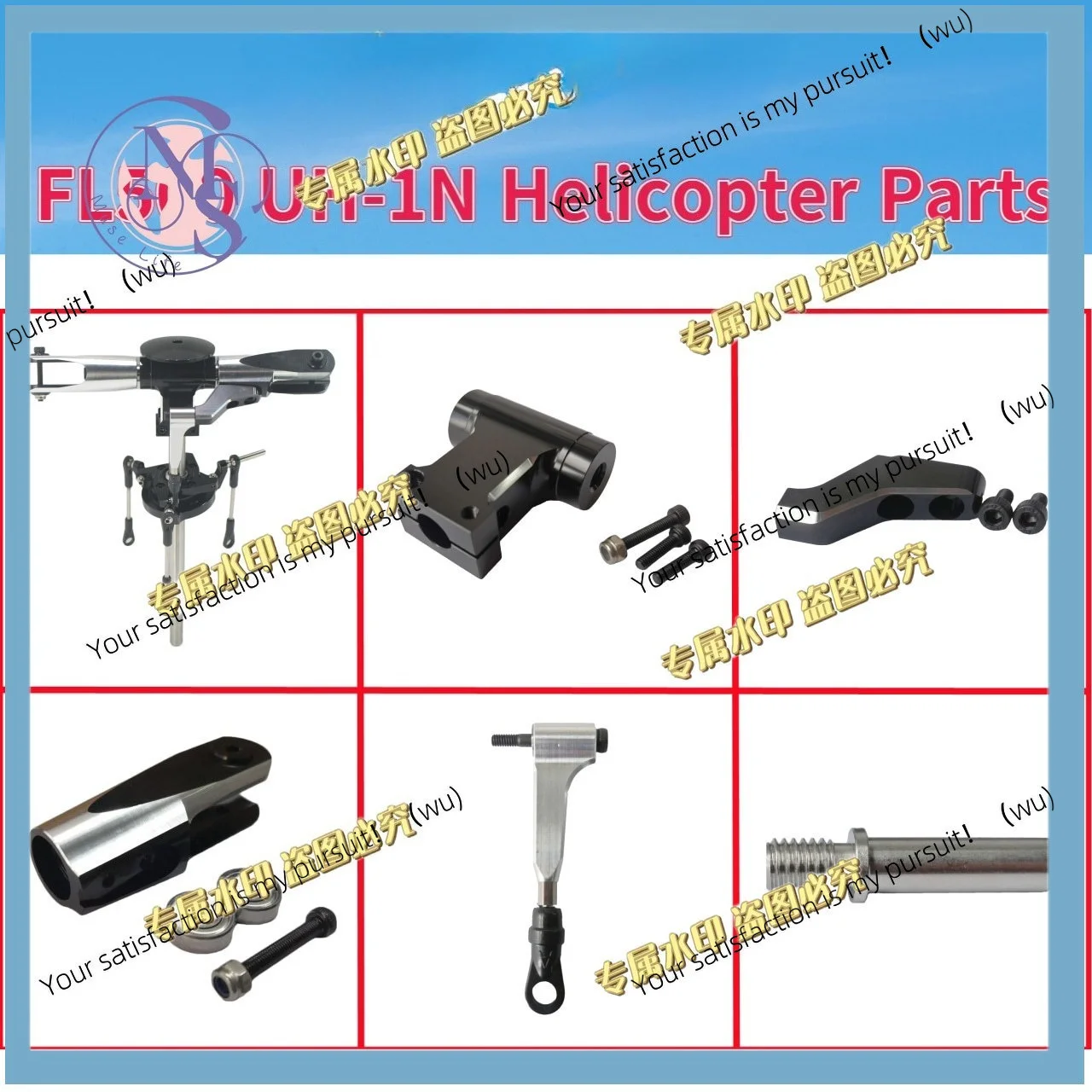 Suitable for FL500 UH-1N twin rotor helicopter parts, simulated remote control helicopter parts