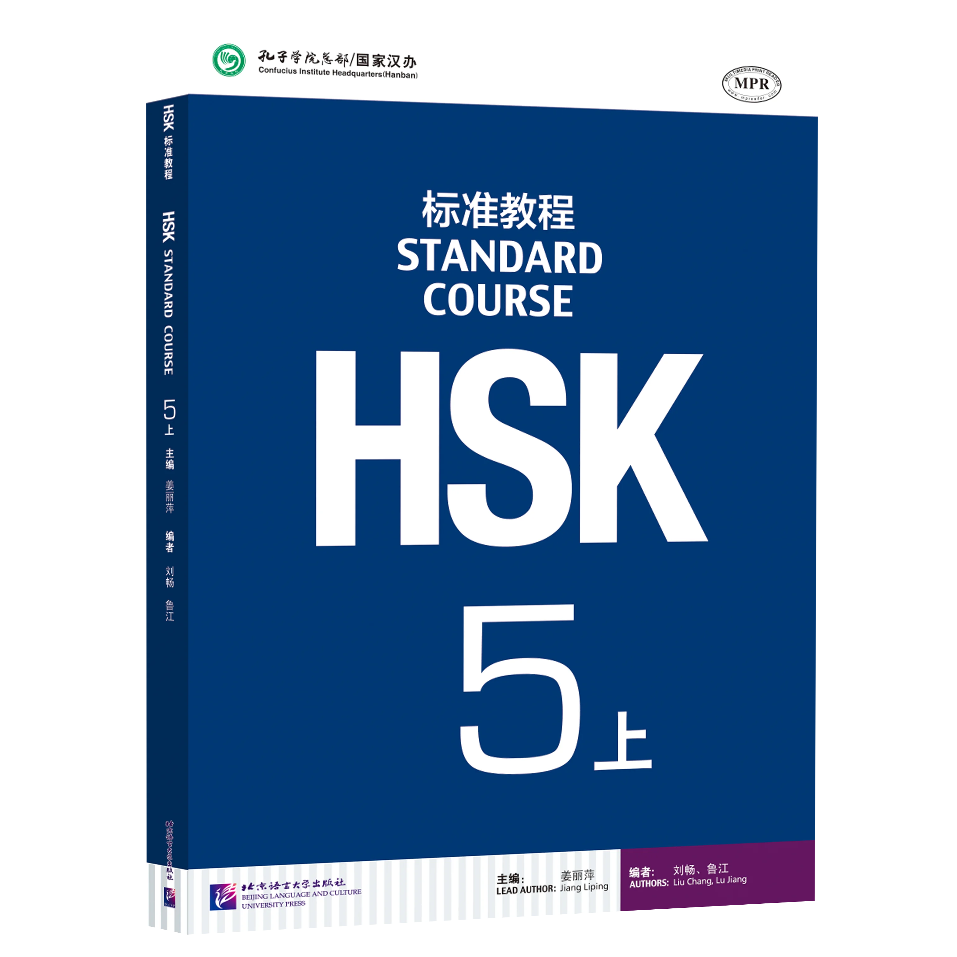 Chinese and English bilingual HSK Student Textbooks Learning Chinese Standard course HSK 5A