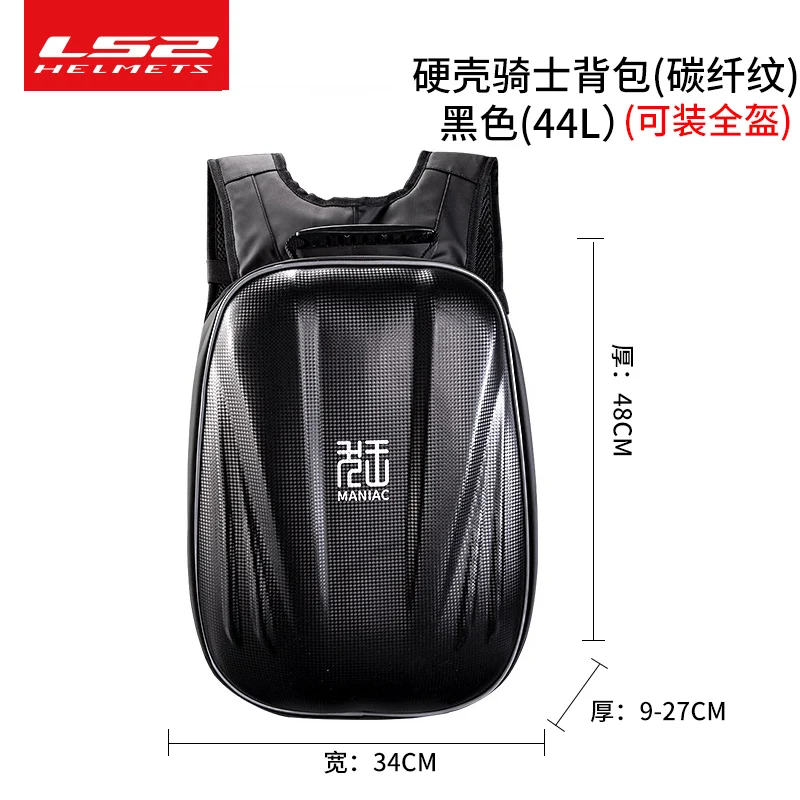 

LS2 Riding Backpack Scooter Helmet Bag Messenger Bag Rider Travel Motorbike Motorcycle Helmets Bag