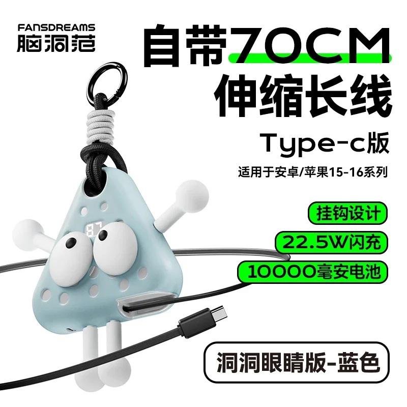 Fansdreams 10000mAh قوة البنك شنقا مشبك نوع C المحمولة قوة البنك المدمج في 70 سنتيمتر كابل شحن سريع أندرويد آيفون 16 17 #6