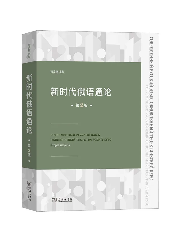 كتاب-Winshare الدراسات الروسية العامة في العصر الجديد الطبعة الثانية