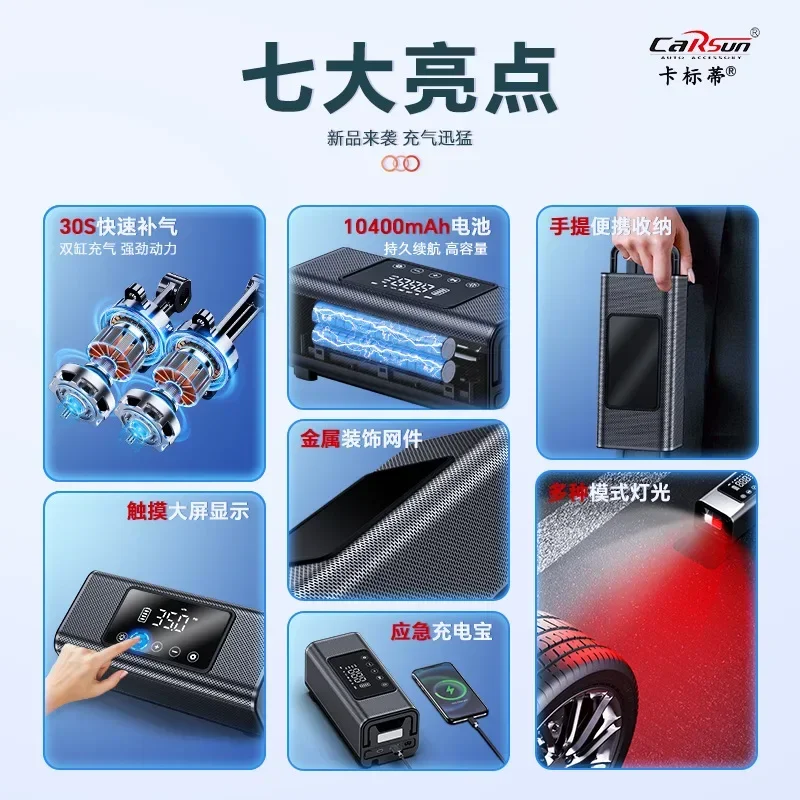 High power and high voltage 12V electric pump wireless multi-function car convenient air pump car air pump
