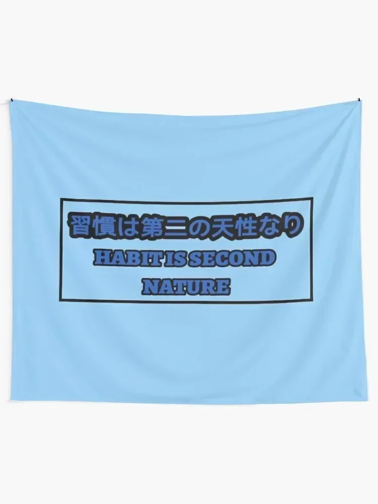 Kamomedai 'Habit Is Second Nature' Banner Tapestry Room Decor Cute Bedroom Decor Tapestry