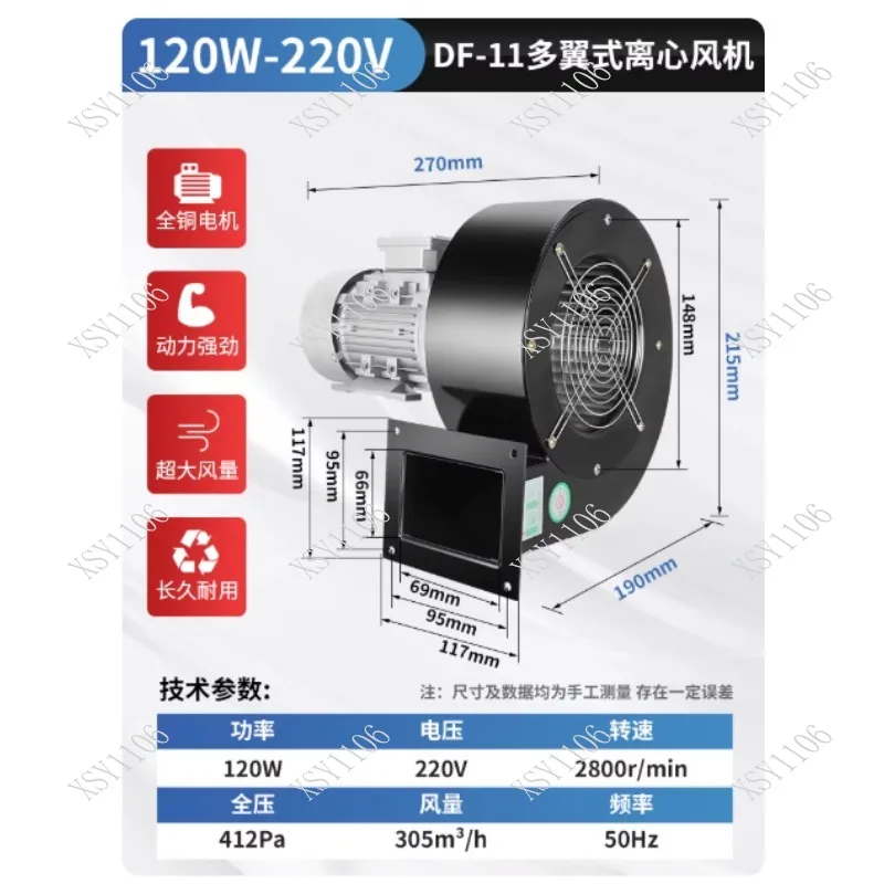 220V/380V DF Centrifugal Fan - High Temperature Resistant Industrial Multi-Wing Strong Suction Fan
