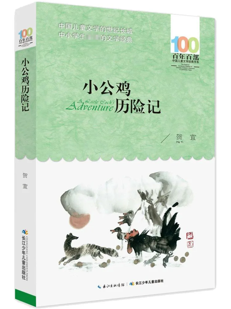 

Книга-Winshare Приключения Маленького Петуха