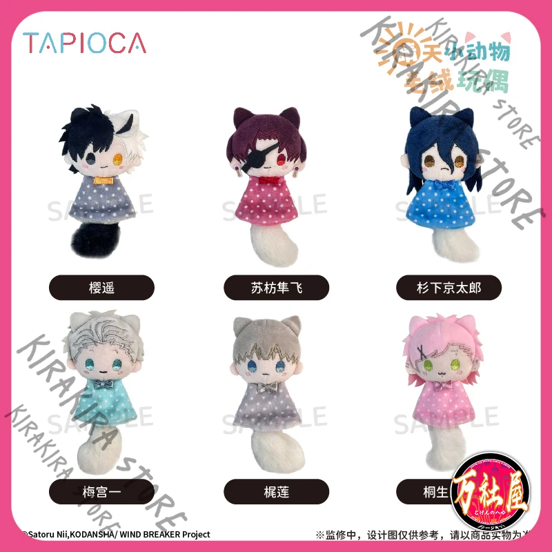 

WIND BREAKER Sakura Haruka Suo Hayato Sugishita Kyotaro Cotton Maumet Cosplay Puppet Official Stuffed Mascot Anime Decoration