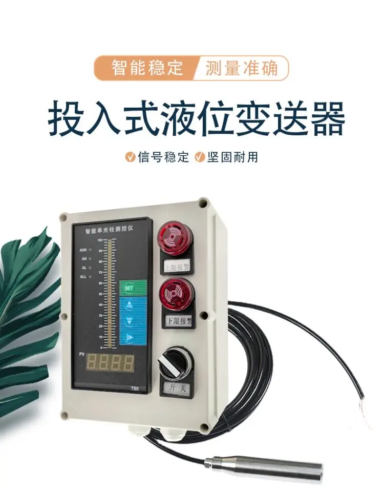 High temperature resistant liquid level transmitter sensor soybean oil boiling water level gauge level gauge 4-20mA