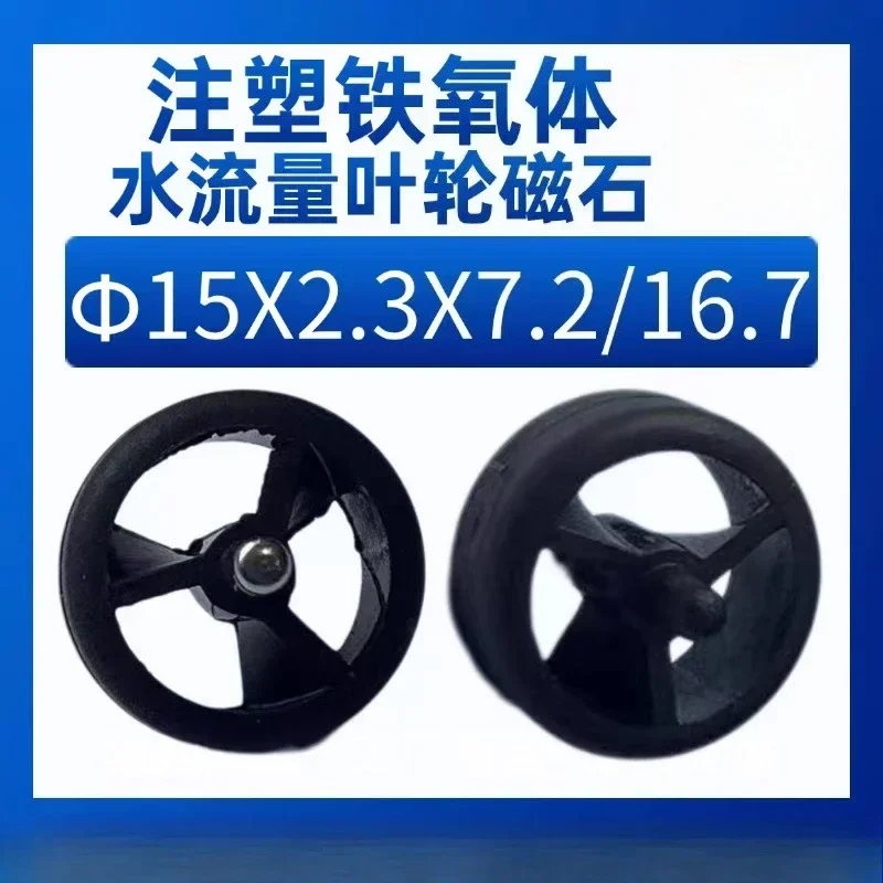 Water Flow Impeller, Magnetic Encoder Flow Meter Rotor Magnet 5 Pulsed Water Flow Meter Impeller Magnet