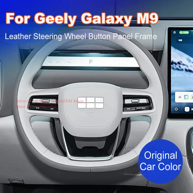 

For Geely Galaxy M9 Steering Wheel Button Panel Frame Leather Original Car Color Interior Decoration Modified Accessories