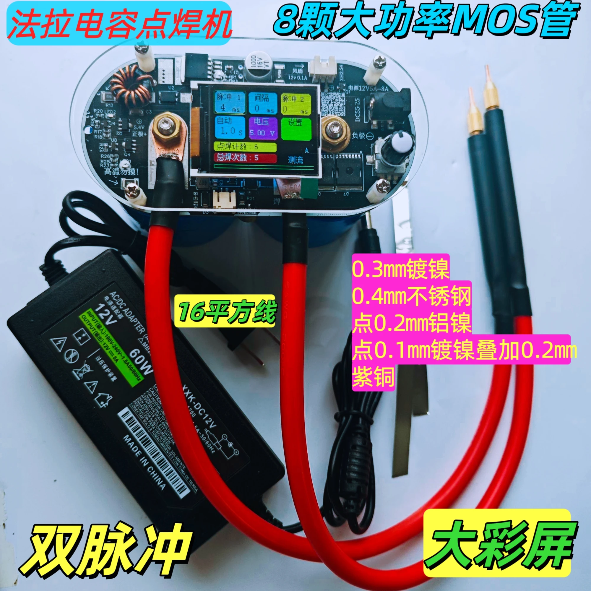 Single Unit Energy Storage Farad Capacitor Spot Welding Machine 18650 Lithium Battery