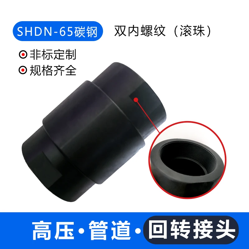 Pressure Water Pipe Connection Slewing Joint Engineering Fire Pipe Straight Through Thread Connection Universal Swivel Joint