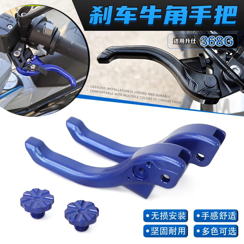 

Suitable for Shengshi, the new modified two-finger short horn, labor-saving brake clutch