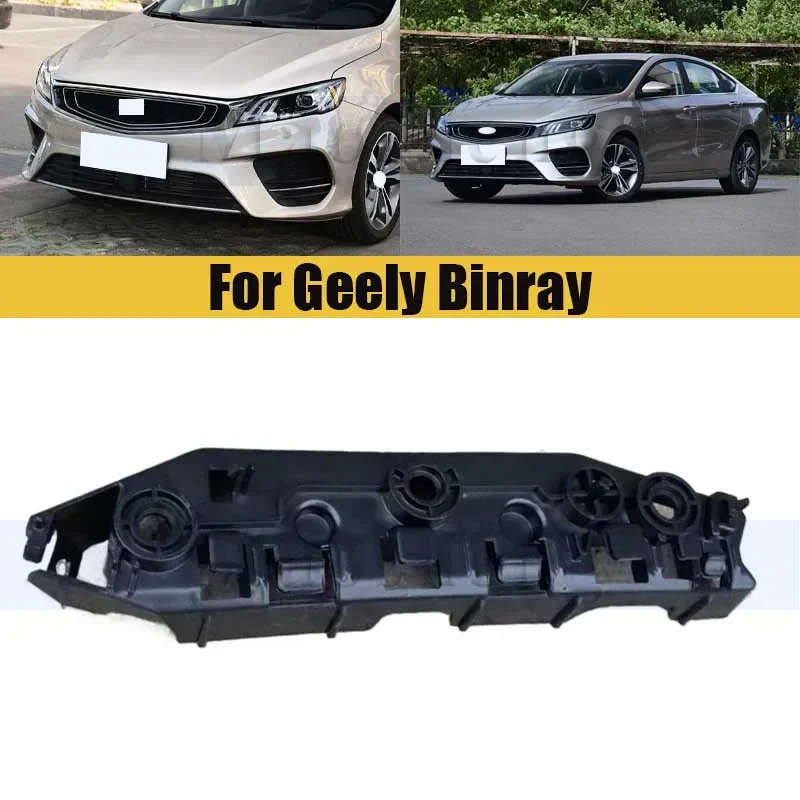 

Кронштейн переднего бампера для Geely Binray, кронштейн для поддержки переднего бампера, автозапчасти