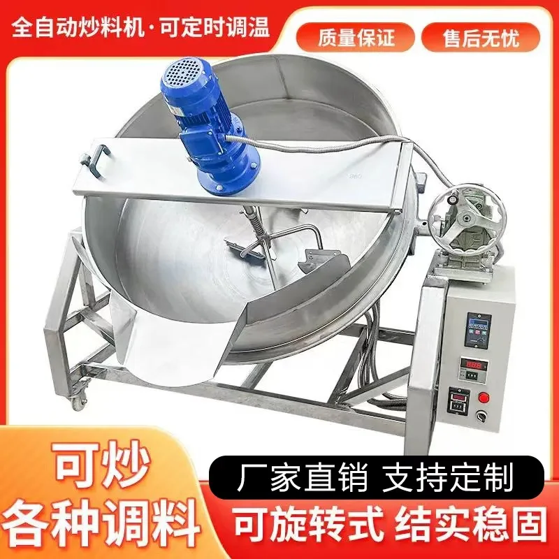 

Chili sauce hot pot base, cold powder, fully automatic mixer, planetary commercial sandwich pot