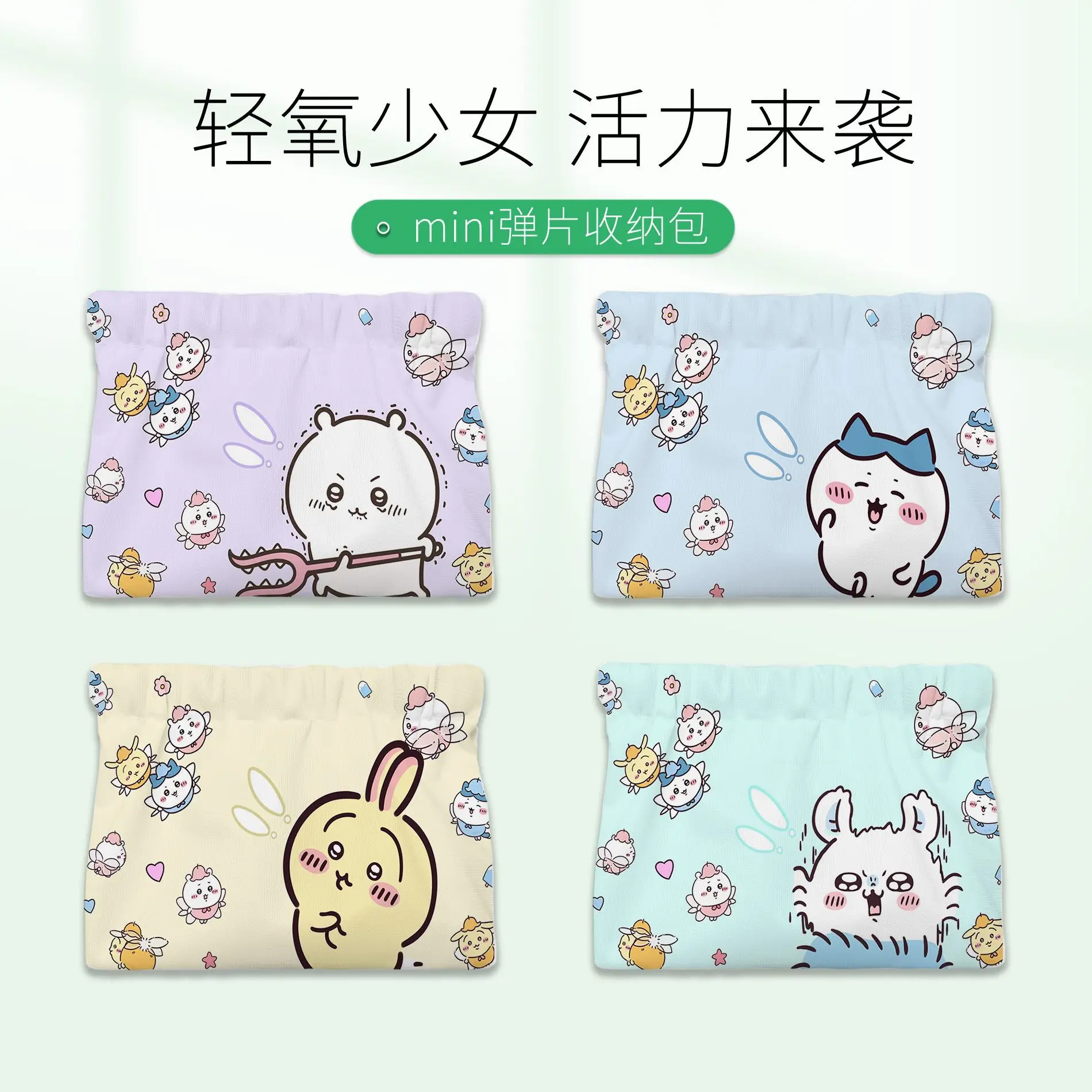 Girl New Chiikawa Cartoon Cosmetics Storage Bag Cute Portable Jewelry Storage Bag Lipstick Bag Travel Storage Bag Bags for Woman