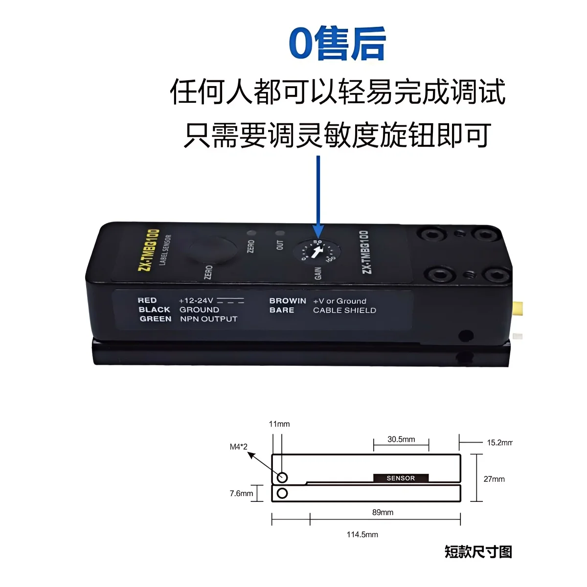 Capacitive transparent label sensor ZX-TMBQ100 can replace LRD2100 for detecting transparent labels