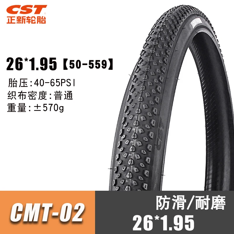 マウンテンバイクタイヤ 20x1.95 26x1.95 CMT-02