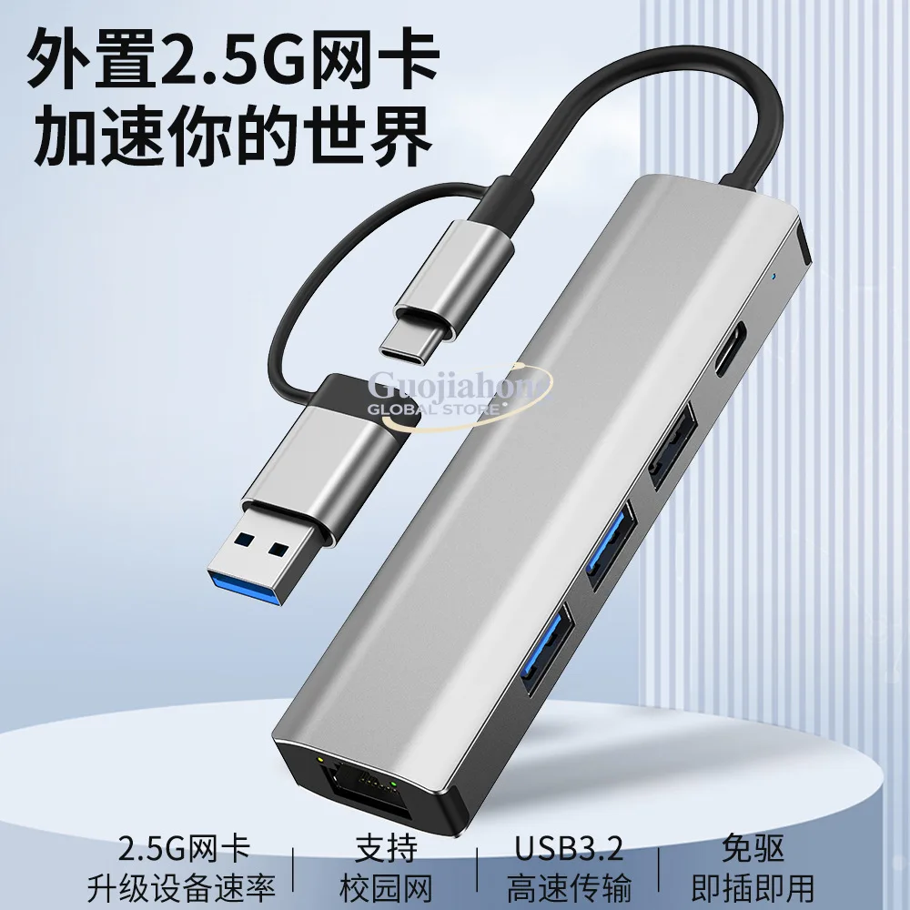 Cross-border usb3.2 two-in-one gigabit wired network interface card mobile phone tablet USB transfer port 10 gigabit 2.5g networ