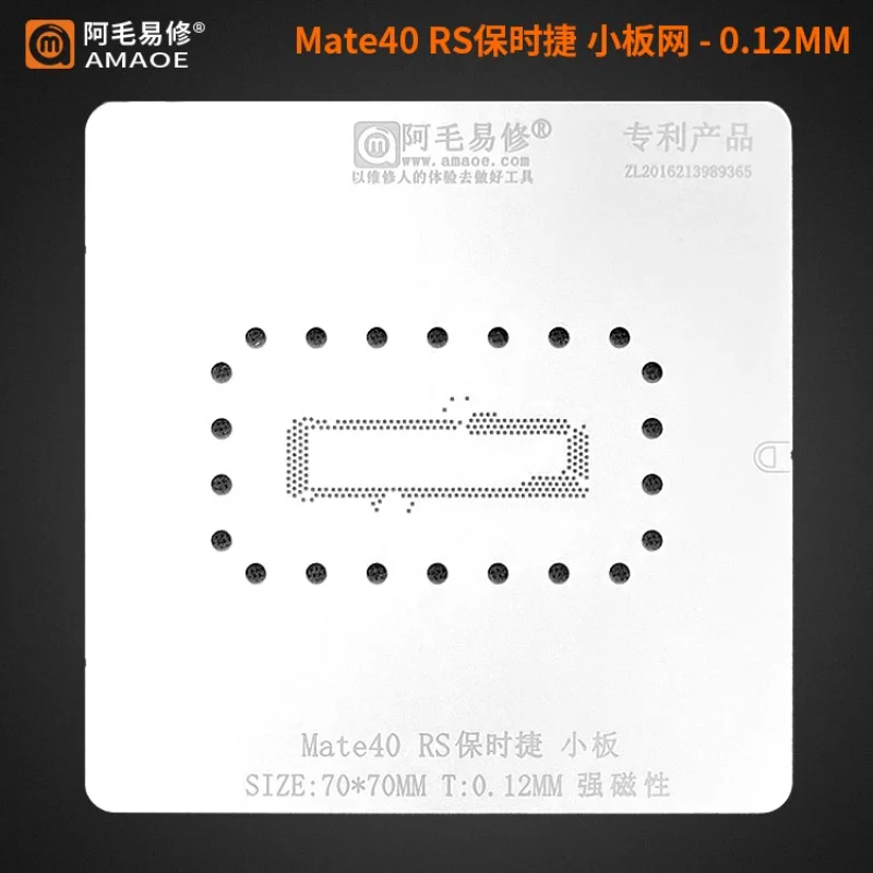 0.12mm Amaoe BGA Reballing Stencil for Huawei Mate40 RS Mainboard  IC Chip Tin Planting Soldering Net