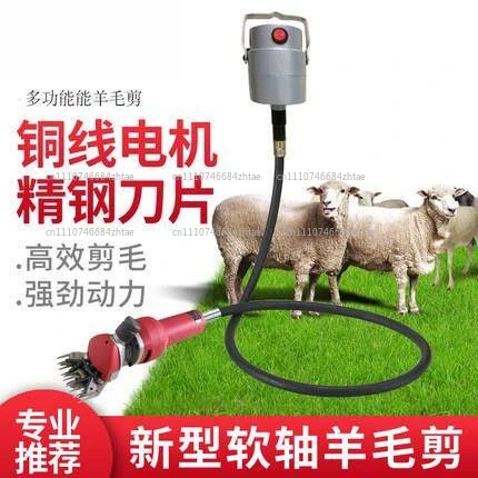 1000W High Power Electric Sheep Clipper 13 Tooth Farm Livestock Shearing Grooming Machine Kit