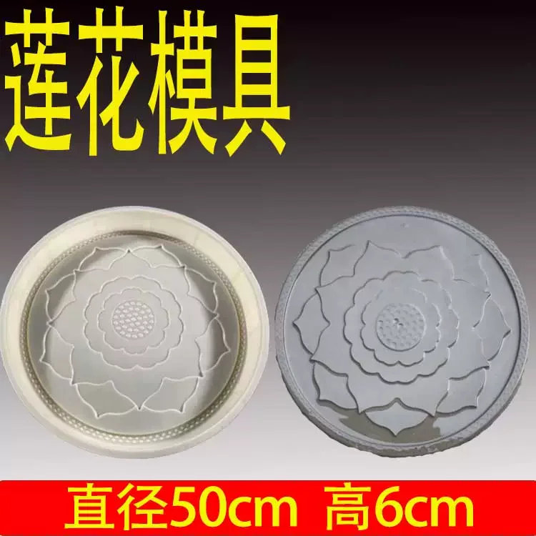 Courtyard Garden Cement Stepping Stone Grinding Disc Mold    1pcs