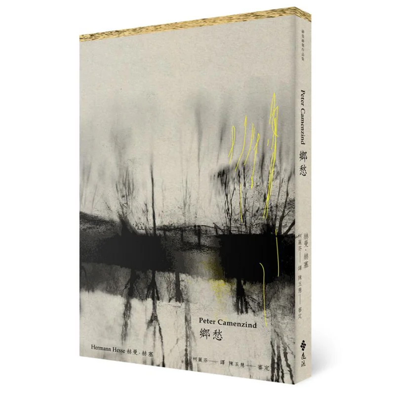 

Homesickness Literal German Translation Herman Hermann Hesse Yuanliou Publishing 9789573280095 Book