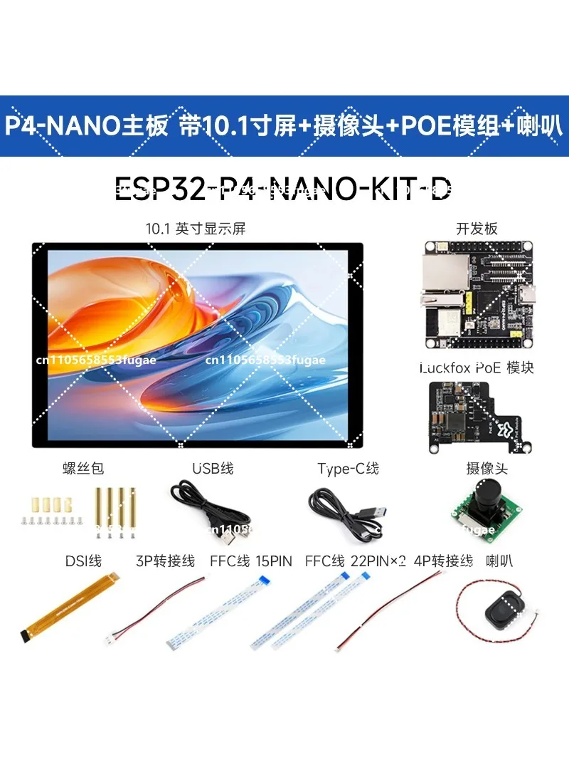 ESP32-P4-NANO development board WiFi6/BlueToth5/BLE PoE/Camera/Display