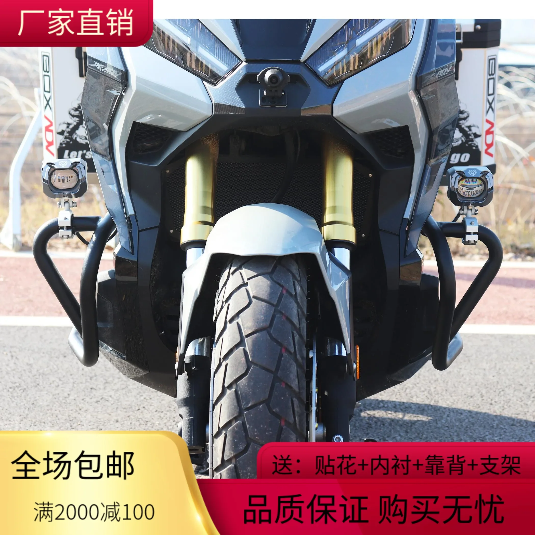 Suitable for modification of 21 Honda XADV750 guard bars, aluminum alloy three boxes, tail box, stainless steel bracket, factory